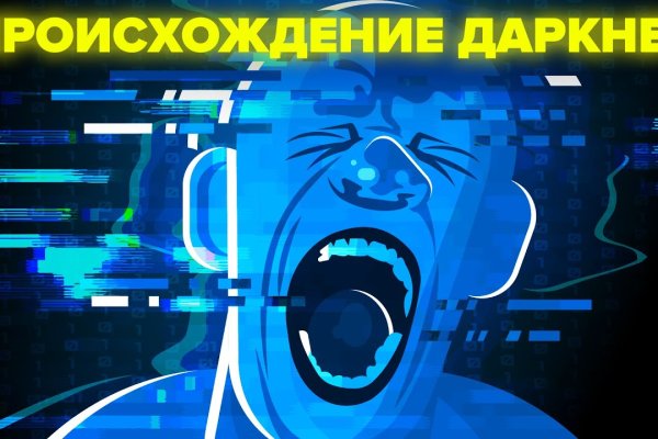 Что такое kraken в россии